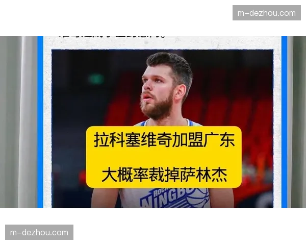 拉科塞维奇吉林时期数据 曾单场砍下50分18篮板