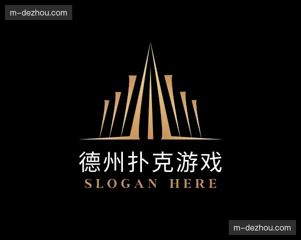 关于德州扑克游戏官方网站